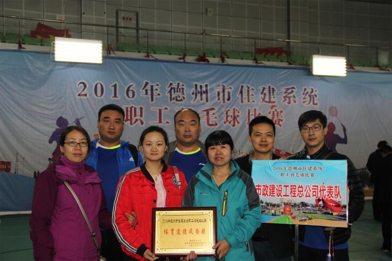 住建系統羽毛球比賽 305.jpg